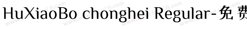 HuXiaoBo chonghei Regular字体转换